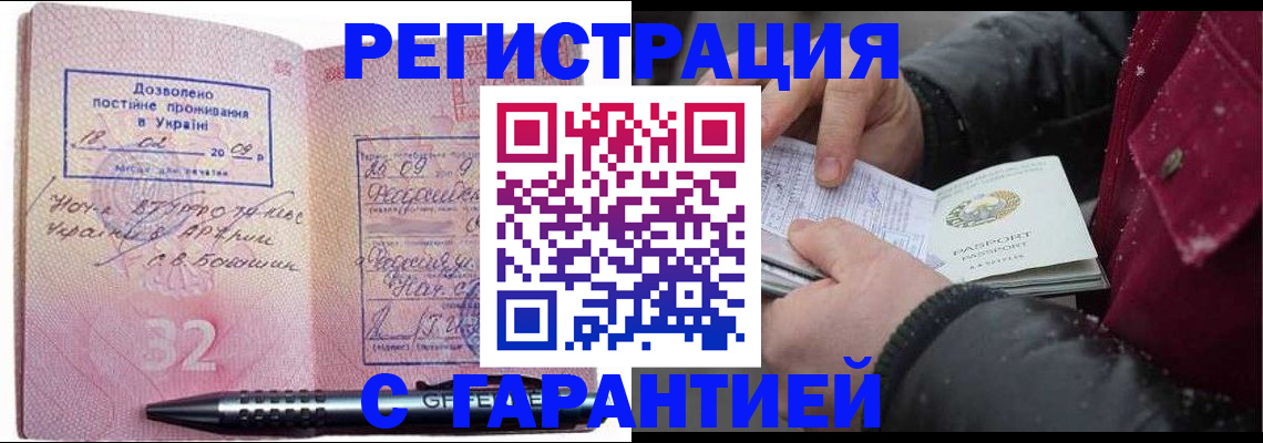 прописка от собственника в Талице